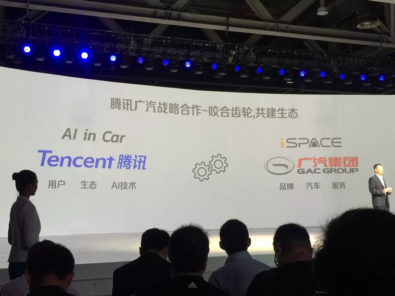 思考很多后,马化腾选择了广汽!概念车iSPACE