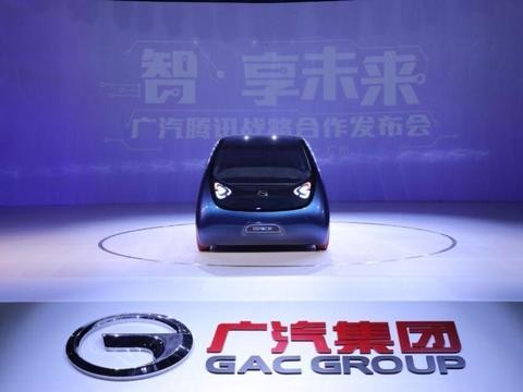广汽腾讯智能网联合作成果展现  iSPACE智联电动概念车全球首发
