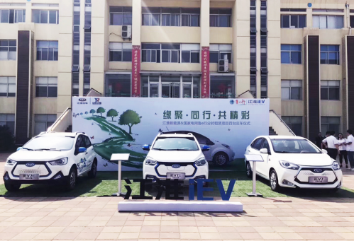 绿色出行从新能源汽车做起，江淮新能源护航低碳生活