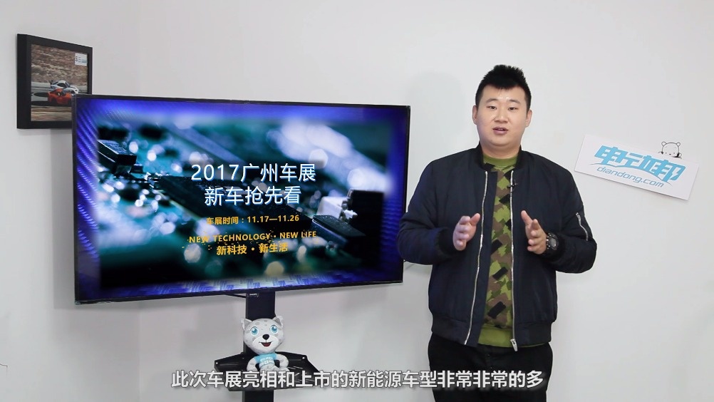2017广州车展 广州车展倒计时啦！戳视频看看还有哪些新能源车值得你关注...