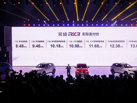 有智有颜有料，终身送流量！互联网SUV荣威RX3上市，8.48万起售