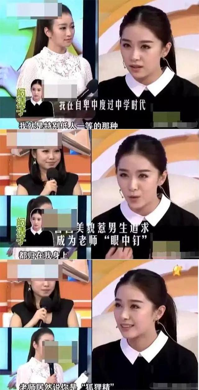 阚清子