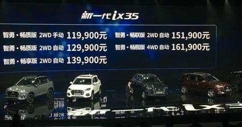全系降价3万，北京现代新款ix35上市11.99万起，现代：不信你不买