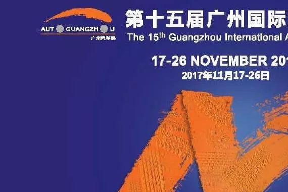 霸占微信运动的老司机，告诉你广州车展有哪些值得摸一下的车