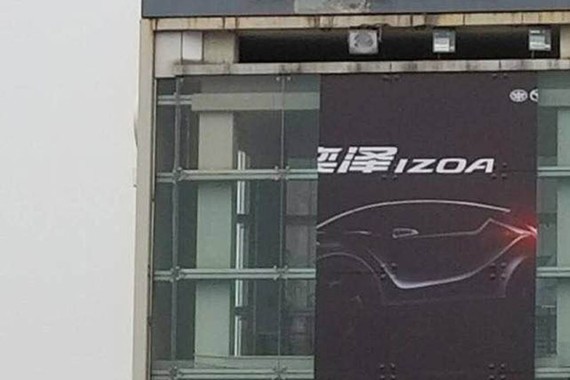 广州车展探馆 一汽丰田小型SUV定名奕泽