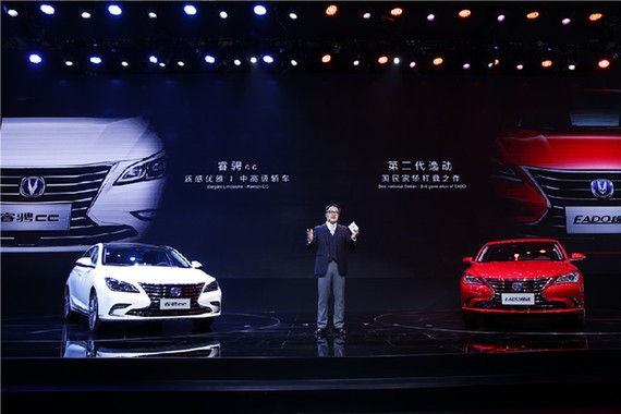 睿骋CC上市 长安品牌乘用车年产销连续三年破百万