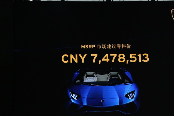 2017广州车展：Aventador S敞篷版上市