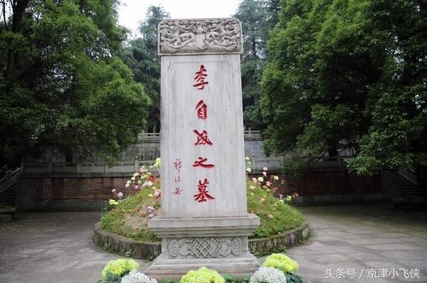 李自成死亡真相：两把锄头要的命，大顺军屠村三日，竟没找到凶手