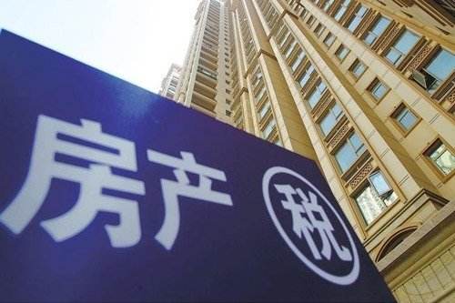 马光远:房产税究竟能不能降房价?