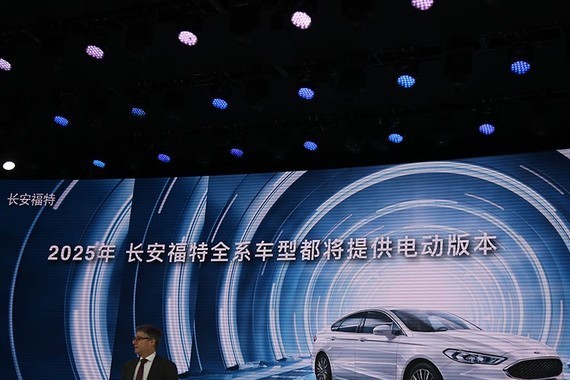 广州车展：长安福特2025年新能源规划