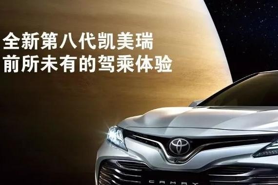 噩梦？惊喜？全新第八代凯美瑞17.98万起