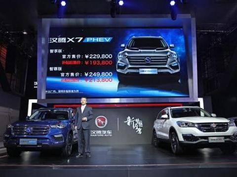广州车展 | 全线出击 汉腾X7 PHEV、汉腾X7S联袂上市