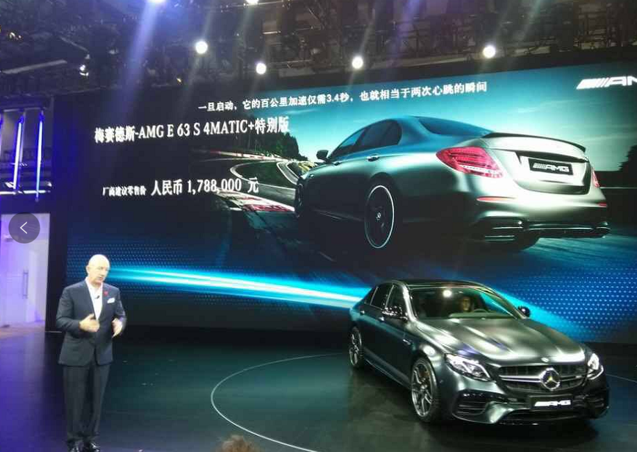 直击广州车展:AMG E 63 S 4MATIC+售178.8万