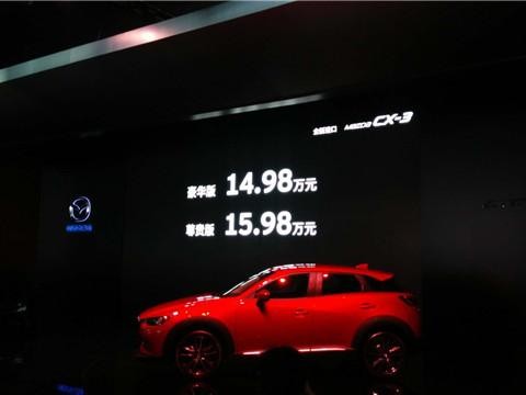 广州车展 | 售14.98万-15.98万元 马自达CX-3正式上市