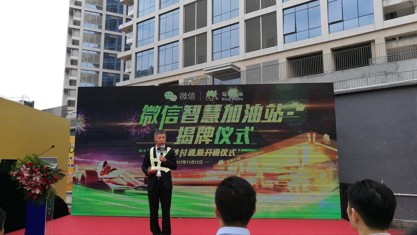 全国首个自动付+车牌识别微信智慧加油站打造