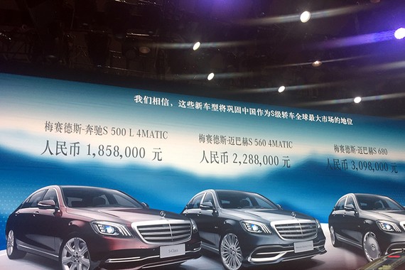 2017广州车展 奔驰迈巴赫S680正式上市
