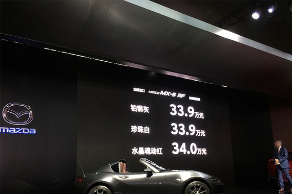 马自达MX-5