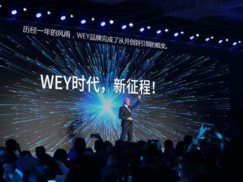 WEY满周岁 终结豪华品牌的暴利，一个新时代的崛起