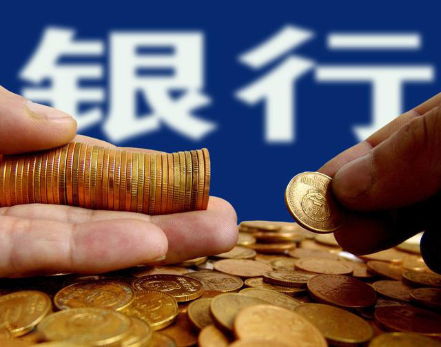 考银行必须要知道的：关于银行编制的那些事儿