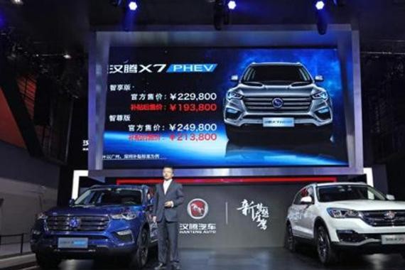 X7S、X7 PHEV广州车展上市，汉腾汽车将加码细分市场