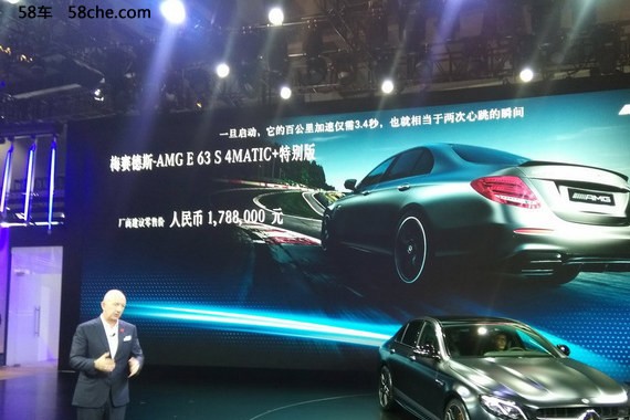 广州车展 AMG E 63 S 4MATIC售178.8万元