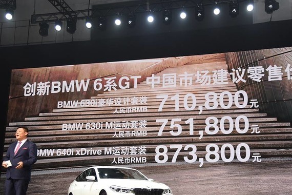 宝马6系GT正式上市 售71.08-87.38万元
