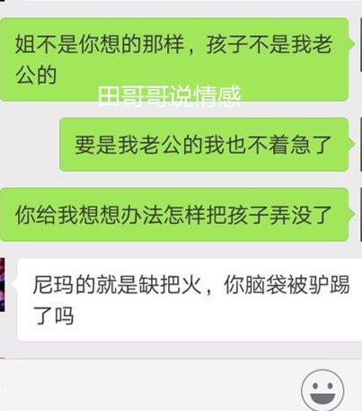 “二胎不是老公的,来场
不测吧?我不想亲手毁掉我的家”
