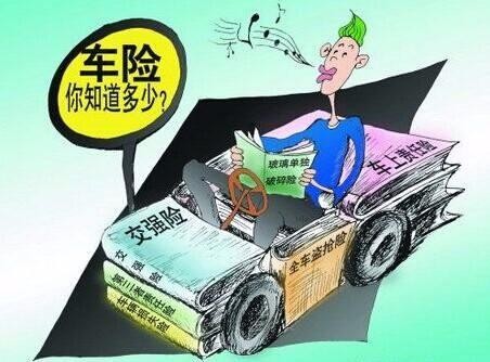 “汽车保险“又有文章更新啦，快来看看吧