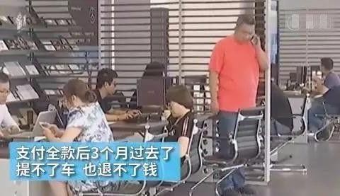 75万！付全款却提不了车，店方回应让车主泪崩！