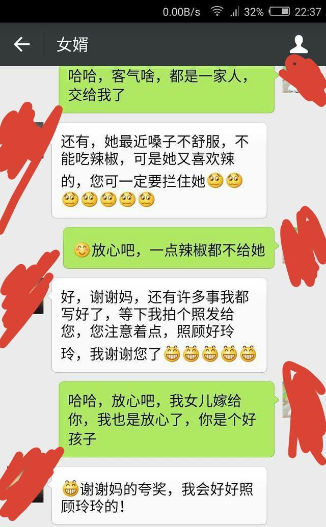 看到老公和妈妈的聊天记录看完我哭红了眼睛