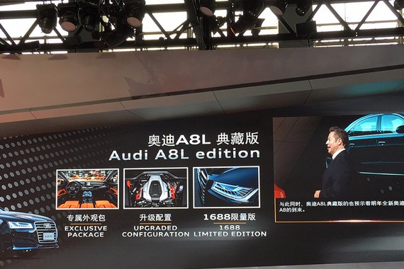 2017广州车展：奥迪A8L典藏版正式亮相