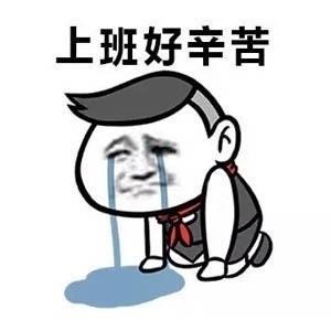最搞笑的表情包来袭,真的是笑的不能自我啊,哈哈哈