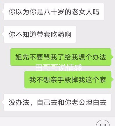 “二胎不是老公的,来场
不测吧?我不想亲手毁掉我的家”