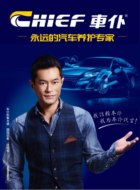 車仆2017最受經(jīng)銷商歡迎汽車美容品牌獎