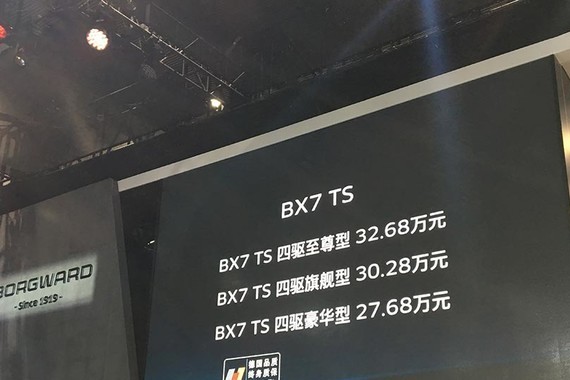 2017广州车展：宝沃BX7 TS售27.68万起