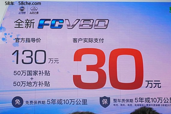 广州车展 大通V80燃料电池车型正式上市