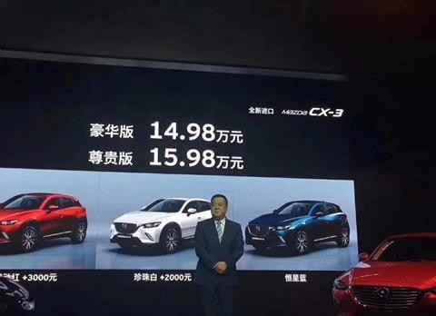 全进口 Mazda CX-3 今日上市 沈阳大中联限量销售