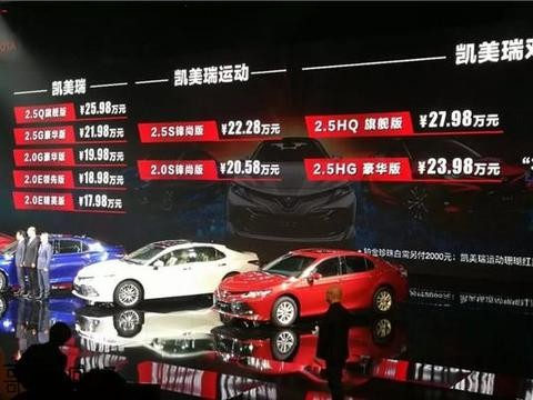 全新凯美瑞亮相广州车展，售价正式公布，看完后君威松了一口气！