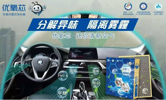 霧霾“堵肺”， 汽車要換“芯”