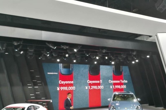 2017广州车展 保时捷全新Cayenne上市