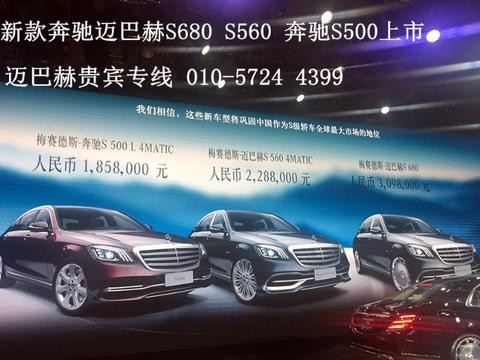 奔驰迈巴赫S680迈巴赫S560上市接受预定