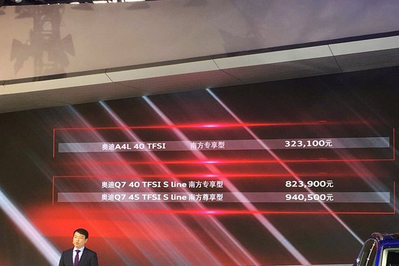 2017广州车展：奥迪Q7南方专享版上市