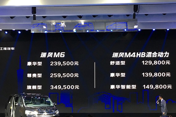 2017广州车展：江淮瑞风M6售23.95万起