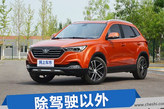 除驾驶以外 车里剩下的事都交给它搞定吧