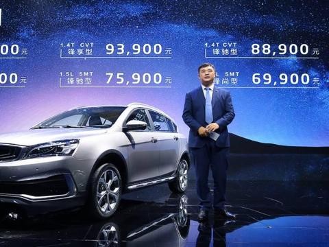 售价6.99起，吉利远景S1上市，这价格你满意吗？