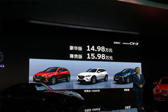 2017广州车展 马自达CX-3售14.98万元起