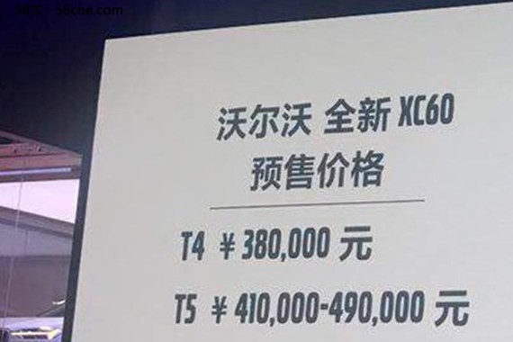 2017广州车展 国产全新XC60预售38万起