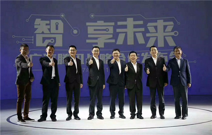 汽车在前，智能在后，广汽携手腾讯能玩出什么花样？