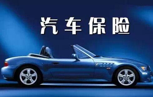 车险一年可以报几次?-新浪汽车