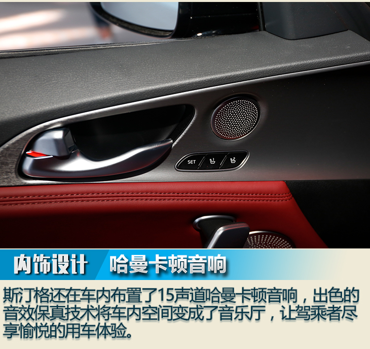 2017广州车展:起亚斯汀格解码